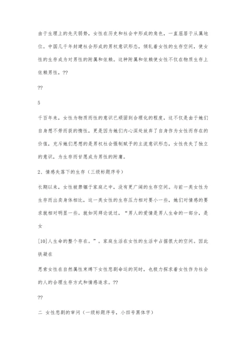 中文系08届毕业论文格式(样本)4100字.docx