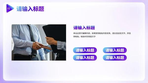 简约高级商务毛玻璃工作汇报PPT模板