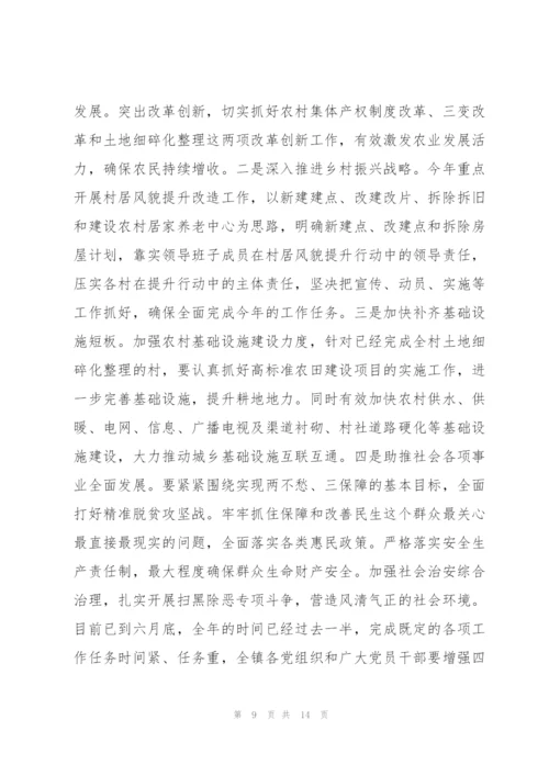 中国共产党成立100周年华诞支部书记讲话.docx