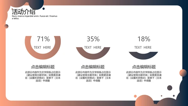 IOS渐变风商务活动介绍通用PPT模板