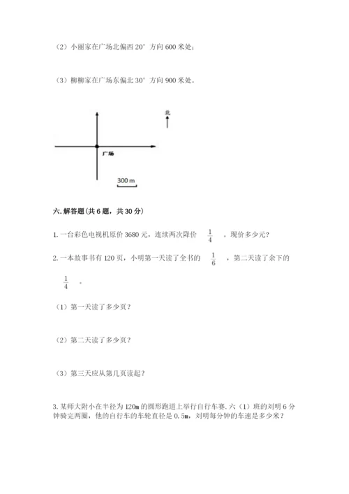 小学数学六年级上册期末测试卷带答案（a卷）.docx