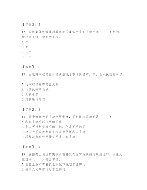 土地登记代理人之土地权利理论与方法题库及答案【夺冠系列】.docx