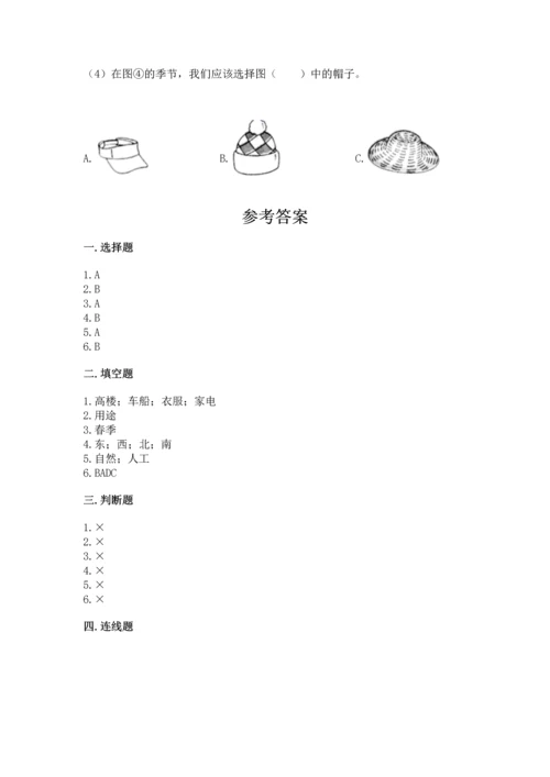 教科版二年级上册科学期末测试卷加答案.docx
