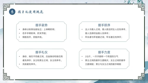 蓝色水墨风中国风卷轴传统礼仪握手礼仪教育培训动态PPT礼仪培训