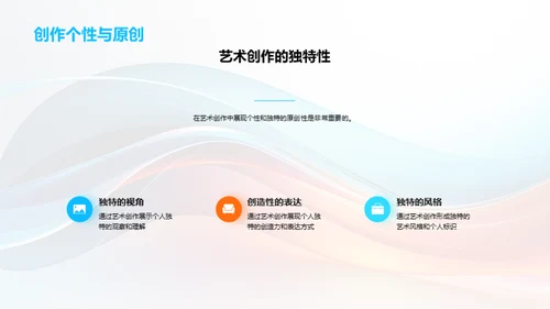 创意之源：艺术学与我