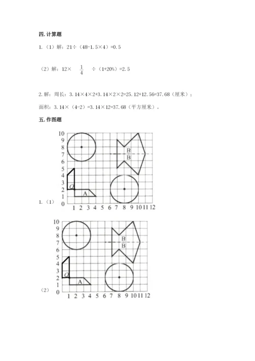 2022六年级上册数学期末考试试卷附答案（完整版）.docx