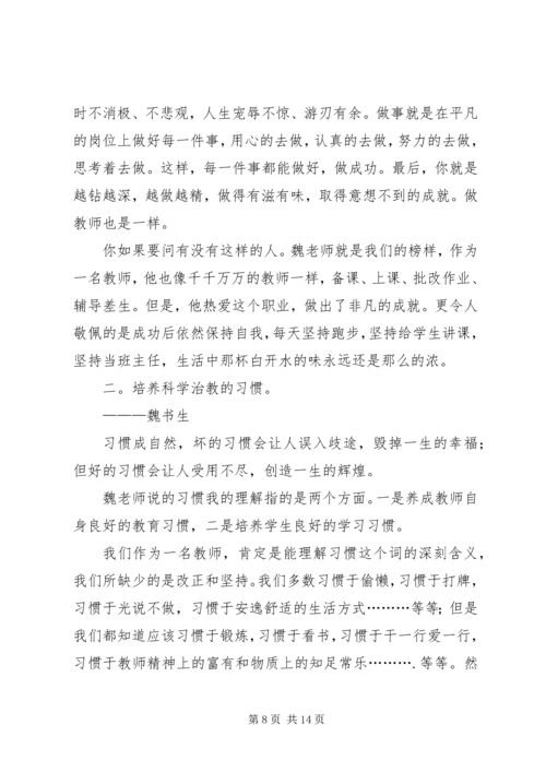 思想汇报：感受到了平凡人的伟大_1.docx