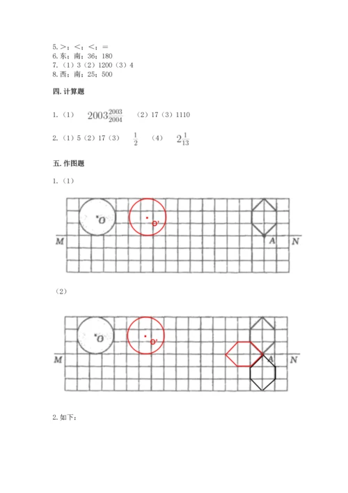 人教版六年级上册数学期末测试卷（典优）word版.docx