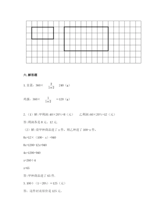 冀教版小学六年级下册数学期末检测试题精品【名师推荐】.docx