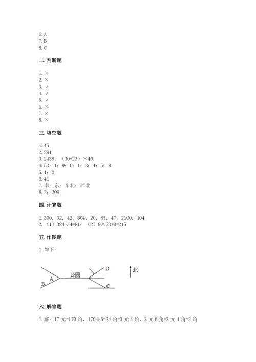 小学数学三年级下册期末测试卷（各地真题）word版.docx