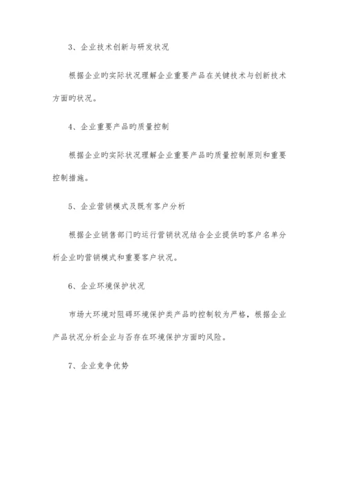 公司全面尽职调查报告工作方案.docx