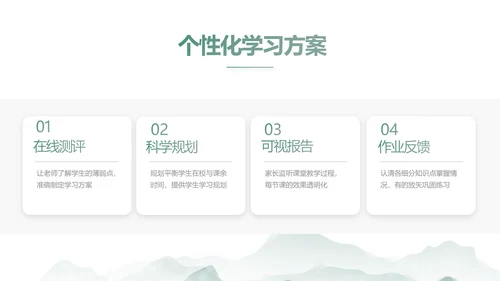 水墨中国风阅读分享书香中国PPT