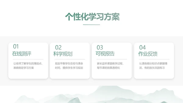 水墨中国风阅读分享书香中国PPT