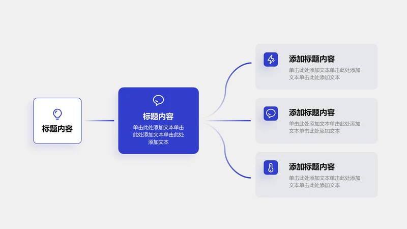 关系页-蓝色商务风3项总分关系图示