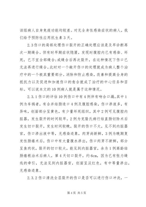 达原饮在湿温病中的应用体会.docx