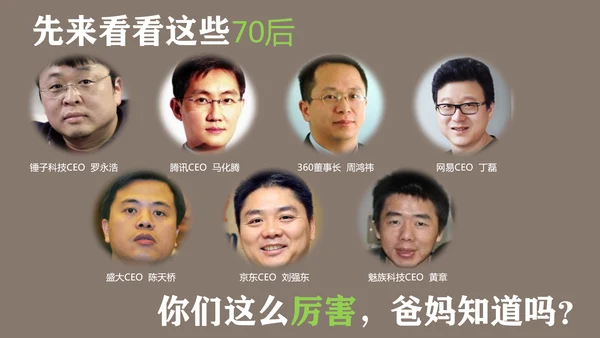 职场教育逻辑思维读书笔记PPT课件
