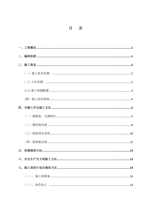 大跨度钢结构综合项目施工专项方案.docx