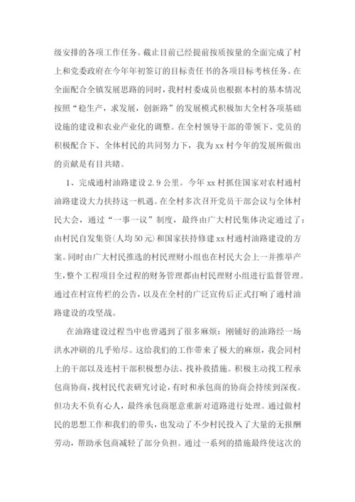 大学生年终总结及明年计划(九篇).docx