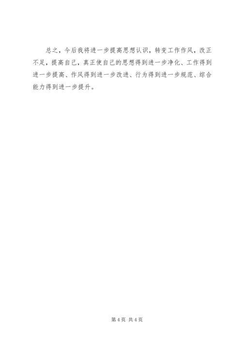 联系思想工作实际自查心得体会.docx