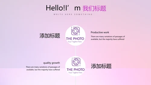 新公司产品介绍推广宣传通用PPT动态模板