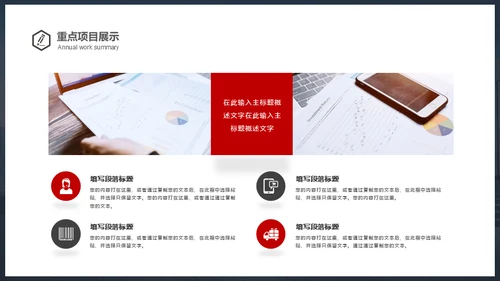 新梦想新征程年终总结通用PPT模板