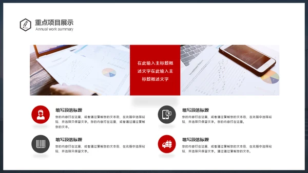 新梦想新征程年终总结通用PPT模板