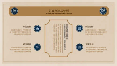 旧纸张复古风文学毕业答辩通用PPT模板