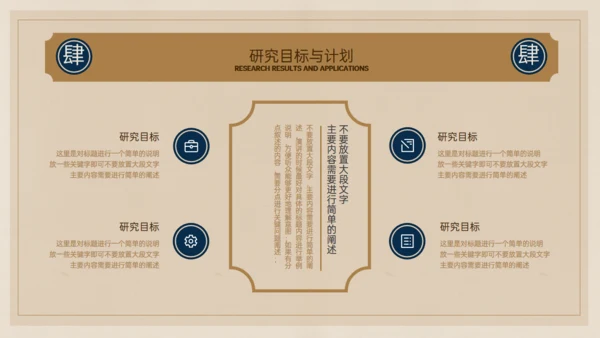 旧纸张复古风文学毕业答辩通用PPT模板