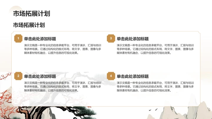 棕色复古风年中复盘与下半年计划PPT模板