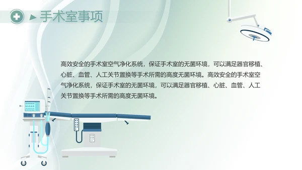 简约大方医疗工作总结汇报计划动态PPT模板