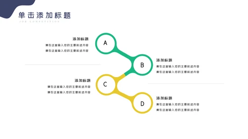 健身运动健身俱乐部健身房PPT模板