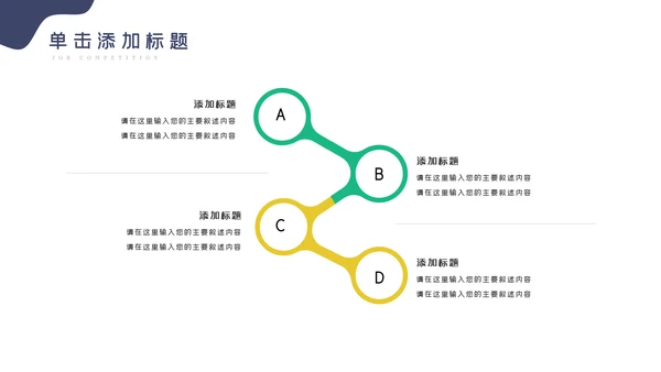 健身运动健身俱乐部健身房PPT模板