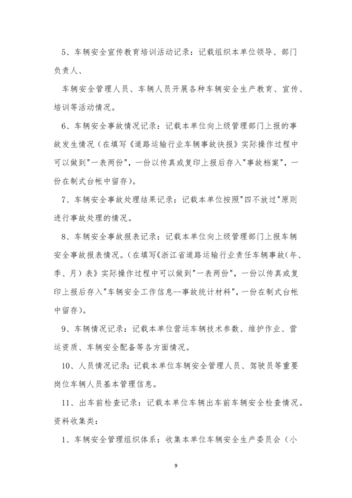 档案管理安全制度15篇.docx