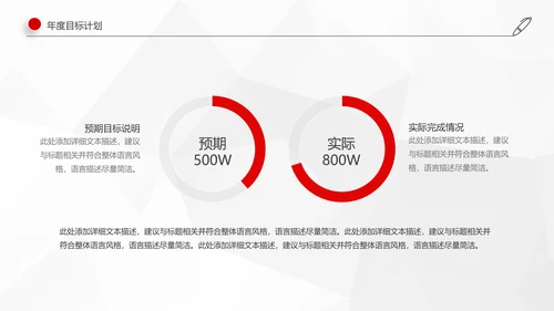 红色简约2019年工作总结计划述职报告PPT