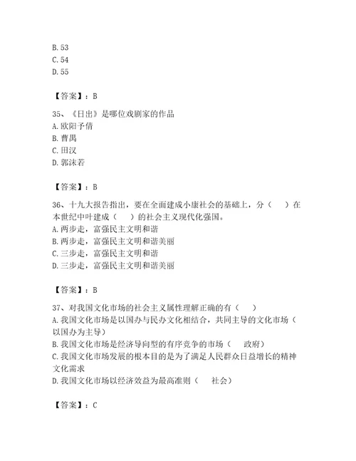 演出经纪人继续教育考试题库精品有一套