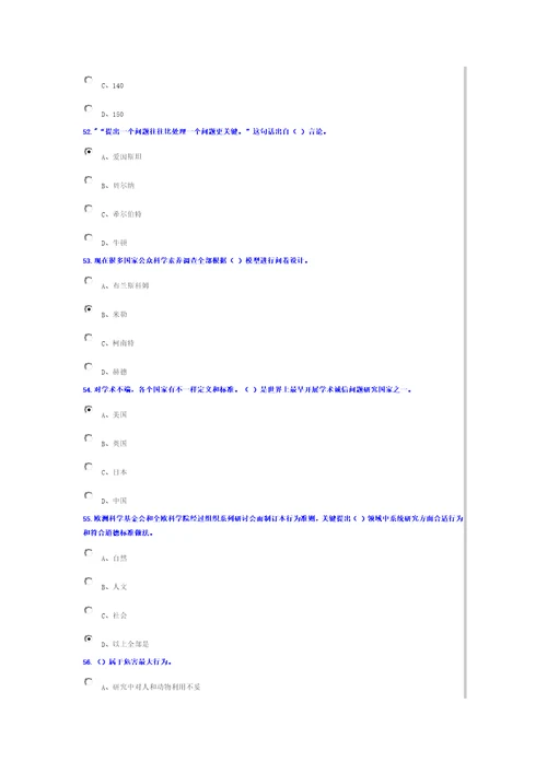 科学研究与沟通协调能力提升样稿