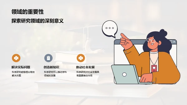 博士之旅：探寻学术与生活