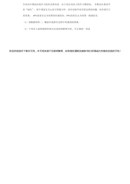 2020年湖南省常德市中考语文试卷及答案170959.docx