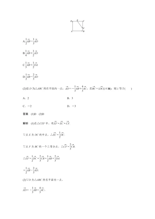 2019版数学浙江省学业水平考试专题复习必修4-§4.docx