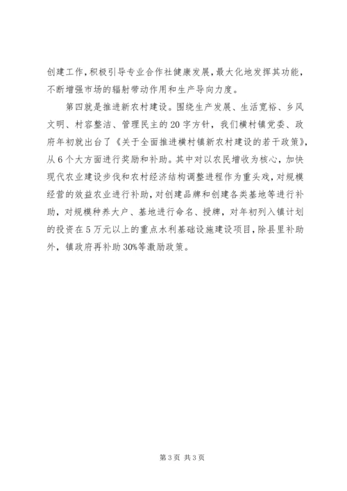 基层块状经济发展工作报告范文 (2).docx