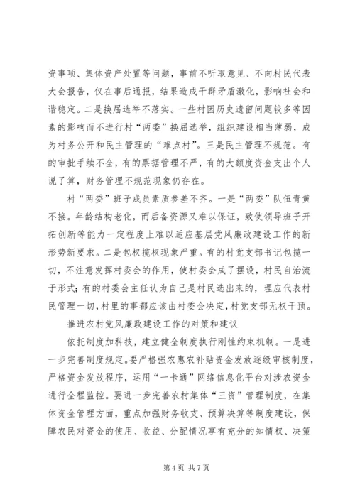 广西都安：“五大工程”推进农村党风廉政建设 (3).docx