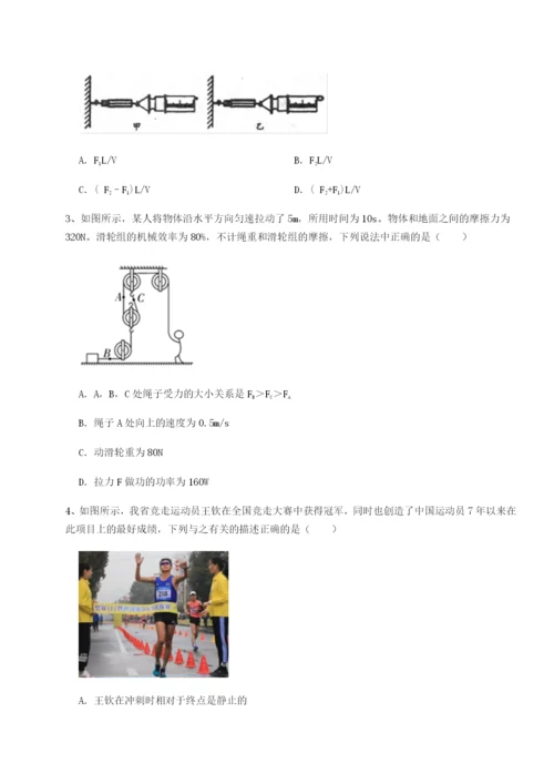 基础强化乌龙木齐第四中学物理八年级下册期末考试重点解析试卷（含答案详解版）.docx