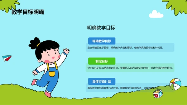 绿色插画卡通幼儿启蒙成长为来PPT模板