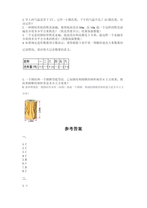 辽宁省【小升初】2023年小升初数学试卷及答案（网校专用）.docx