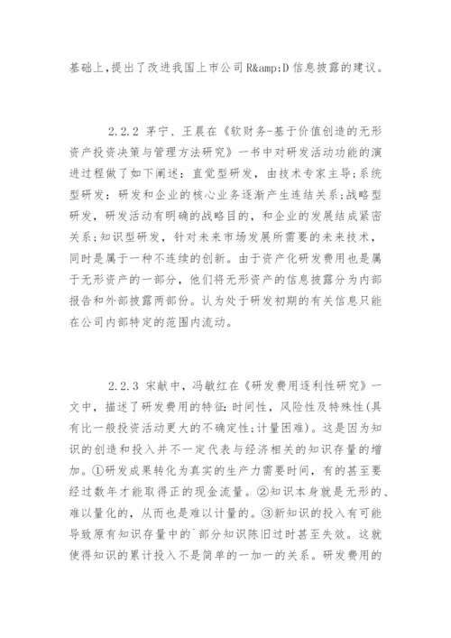 财政学专业毕业论文开题报告.docx