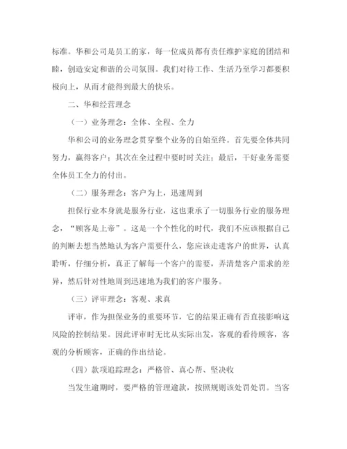 精编之投资公司宣传材料范文.docx