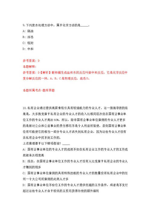 陕西西北工业大学管理学院非事业编制聘用人员招考聘用模拟强化练习题(第4次）