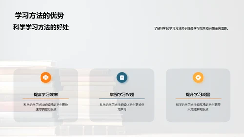 掌握学霸秘籍