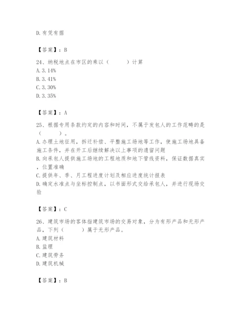 2024年材料员之材料员专业管理实务题库及参考答案【基础题】.docx