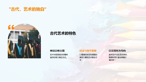 艺术生活化
